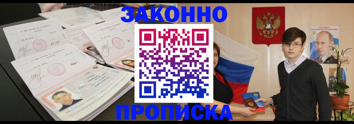 найти адрес прописки в Куровском