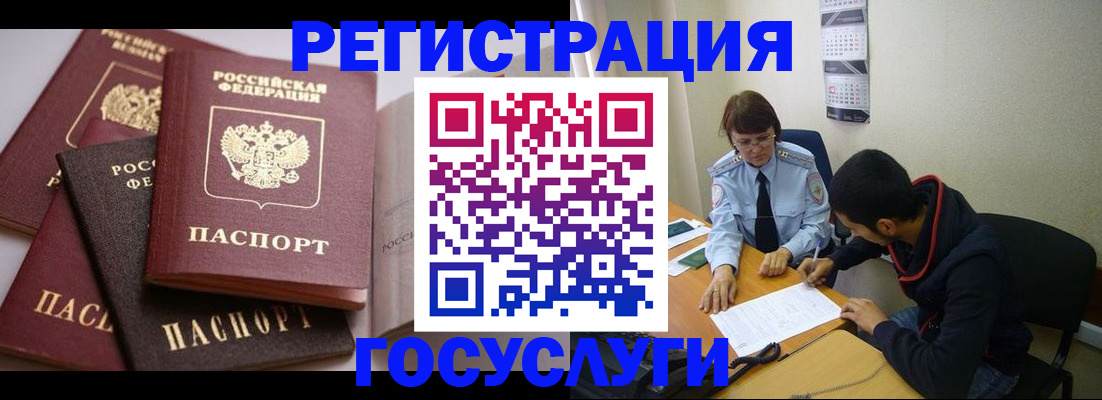 временная регистрация в Куровском