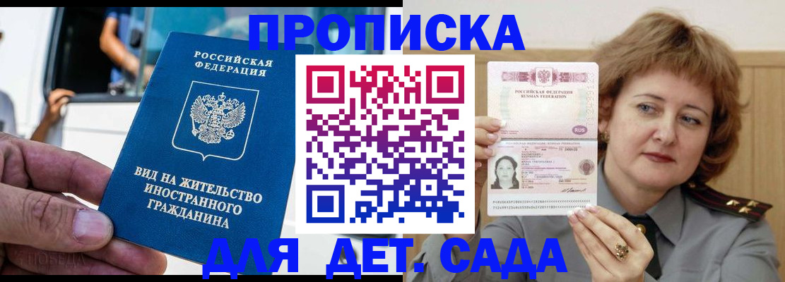 временная регистрация для всех в Куровском