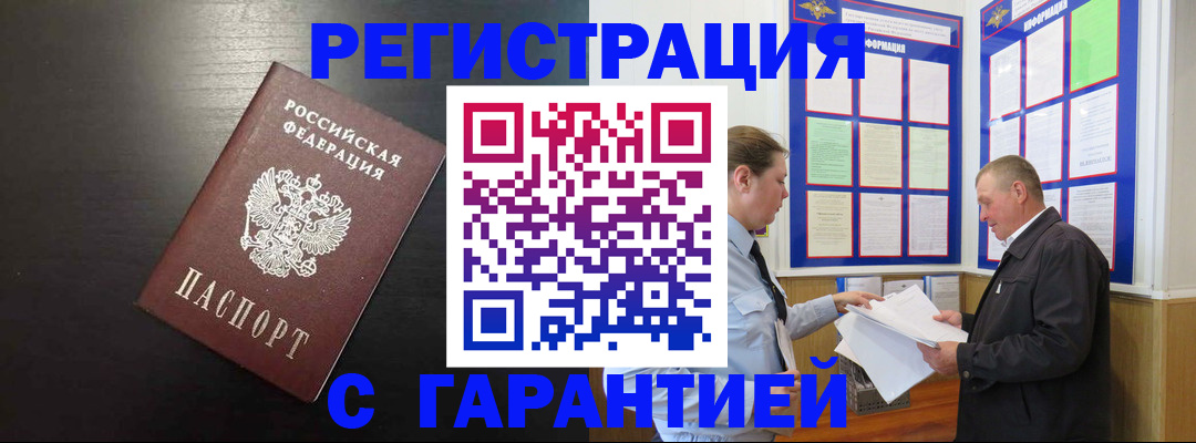 прописка для школы в Куровском