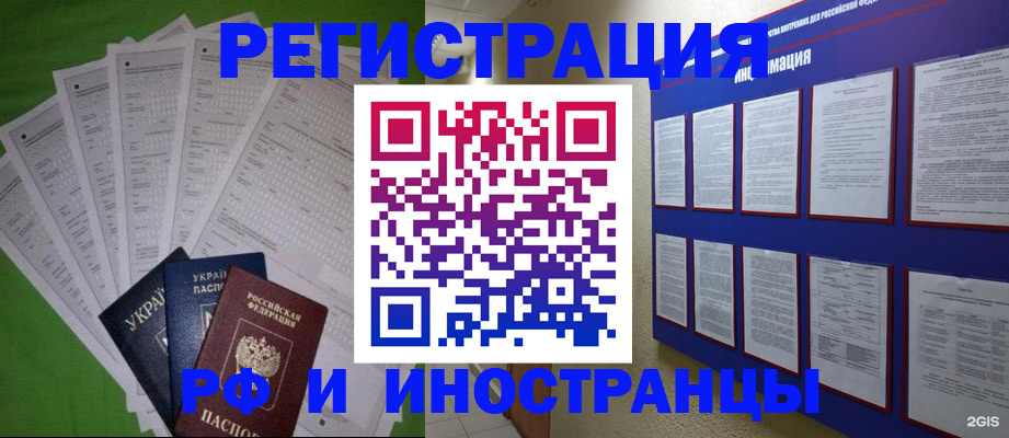 прописка для военкомата в Куровском